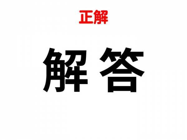 パーツを組み合わせて完成する言葉は何？【合体クイズ】