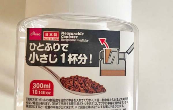 １００均『調味ボトル』の思わぬ使い道を発見！　「超ラクになりそう」