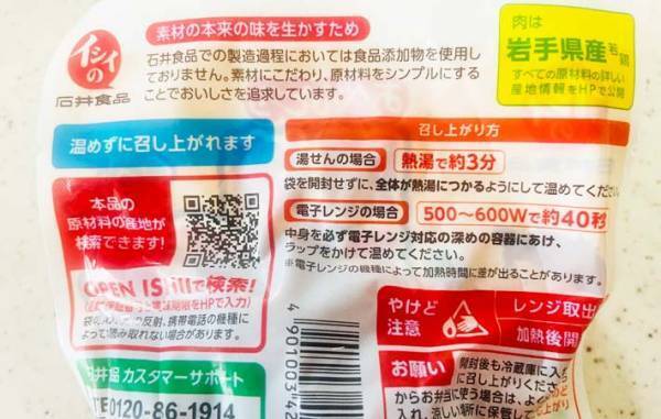 「イシイのミートボールは…」　まさかのお知らせに「衝撃的」「朗報だ」