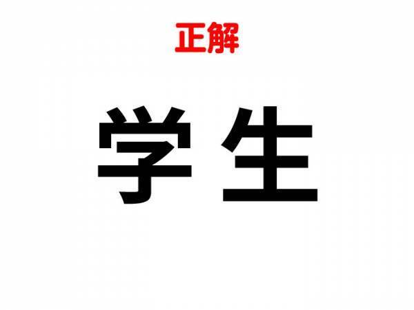 コレ解けたらすごい！　パーツを組み合わせて熟語を作ろう【合体クイズ】
