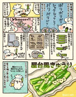 『屋台風キュウリ』の作り方が話題　その作り方に「これは試したい」「やってみよう」
