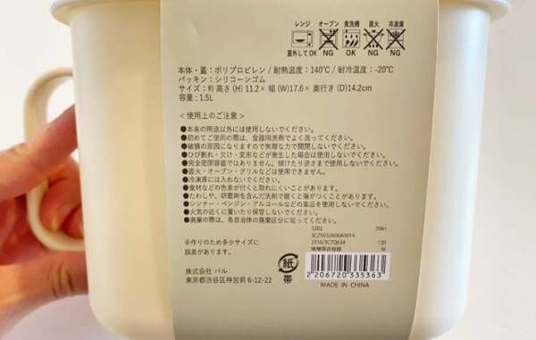 スリコの『味噌保存容器』の写真
