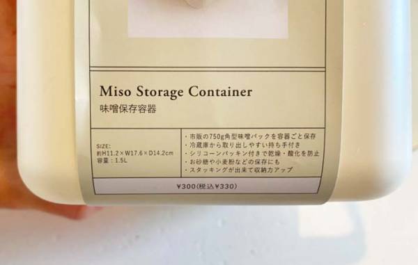 スリコで買った『保存容器』　思わぬ使い道に「重宝します」