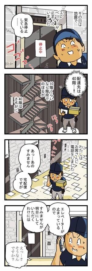 ゆきたこーすけさん漫画