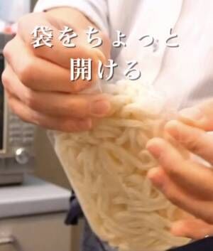 うどんを電子レンジで温めておきましょう。袋の端を少し開けて、６００ｗで約５分（５００ｗで約６分）レンチンします。