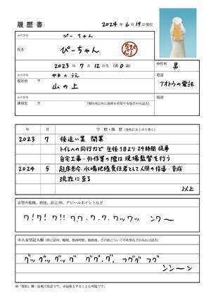 「証明写真を作りました！」　写った姿に「その発想はなかった」「最高か？」