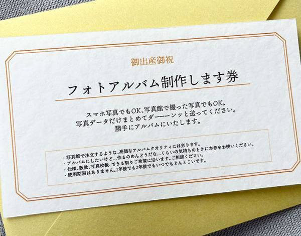 友人からの出産祝いに９万人が称賛！　「真似したい」「ナイスアイディア」