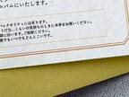 友人からの出産祝いに９万人が称賛！　「真似したい」「ナイスアイディア」