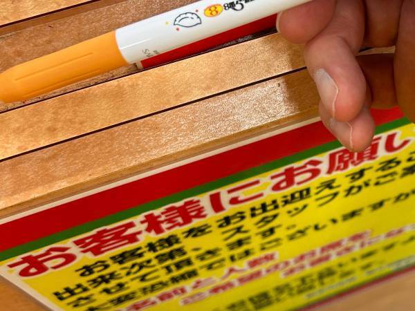 「笑った」「それはダメやろ」　『餃子の王将』で見つけたモノにツッコミ！