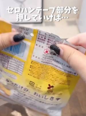 使う道具はたった２つ　お菓子の袋をいとも簡単に留める方法