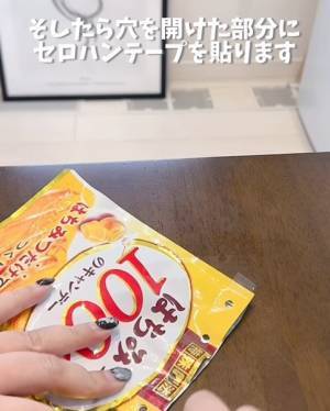 使う道具はたった２つ　お菓子の袋をいとも簡単に留める方法