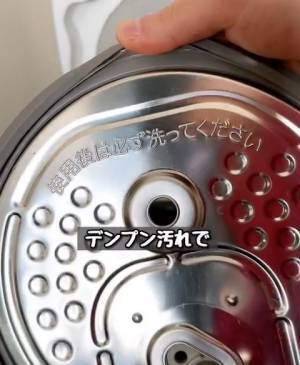 「絶対ここは洗って！」　炊飯器掃除の見落としに「外れるの知らなかった」