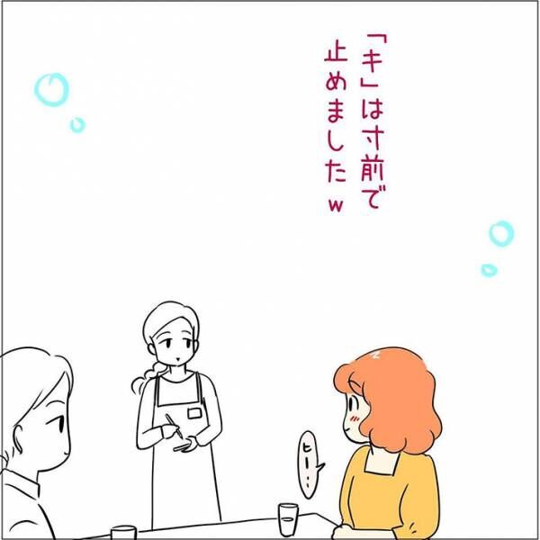 あとみ（yumekomanga）さん漫画