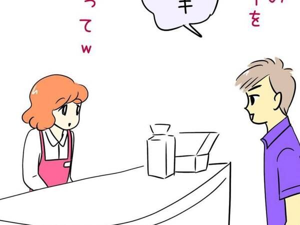 「そんな言い間違いある？」って思っていたら…　店員のミスに「吹き出した！」