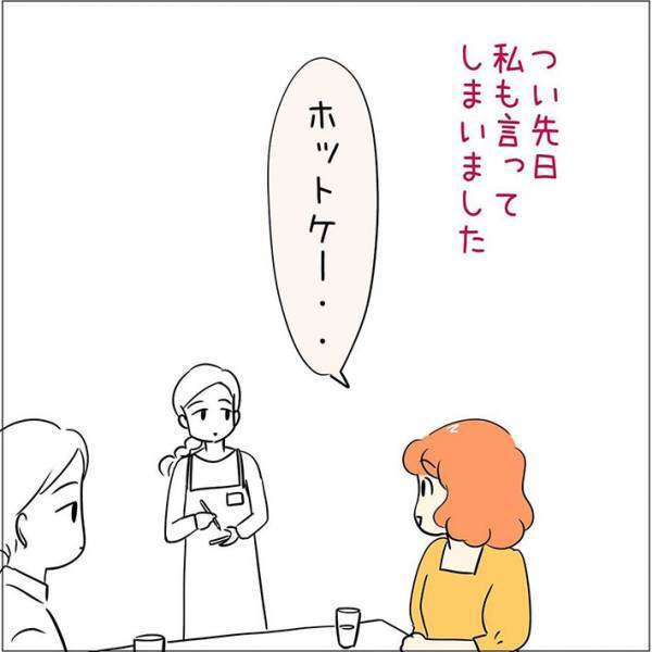 「そんな言い間違いある？」って思っていたら…　店員のミスに「吹き出した！」