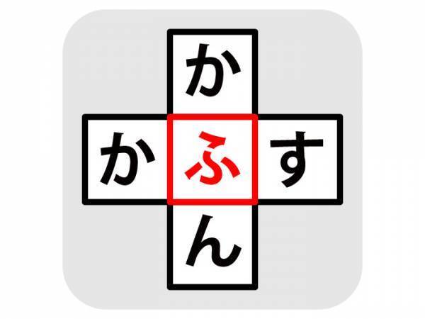中央に入る文字は何？【穴埋めクイズ】