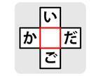 簡単そうで難しい　中央に文字を入れて単語を完成させよ【穴埋めクイズ】