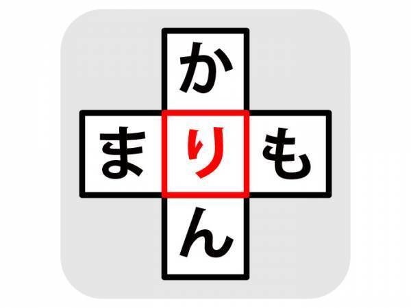 真ん中に入る文字は何？【穴埋めクイズ】