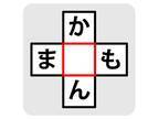 真ん中に入る文字は何？【穴埋めクイズ】