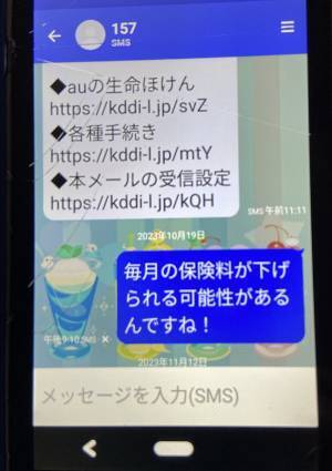 小学生娘が『謎の人物』とメール　その内容に、母「ちょっと待って」