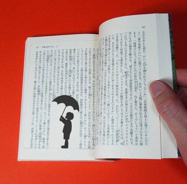 傘をさす子供が描かれた『しおり』　本に挟むと…「天才すぎる」「発想が素敵」
