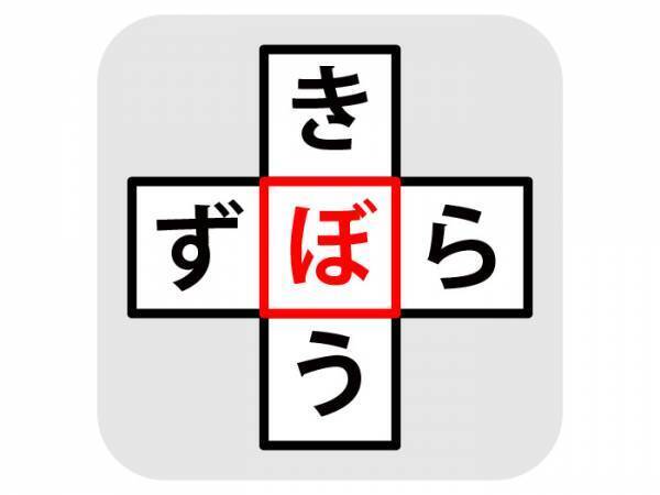 難易度ハード　中央に入る文字は何？【穴埋めクイズ】
