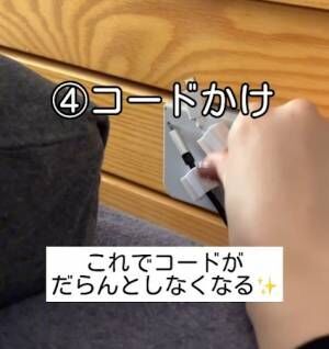 コードを設置している様子