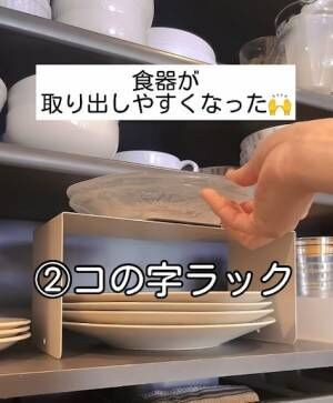 収納棚にラックを設置する様子