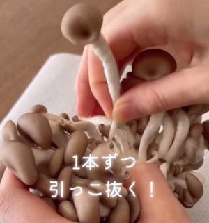 石づきを取る時に「包丁はいりません」　思わぬ方法に「絶対こっち」