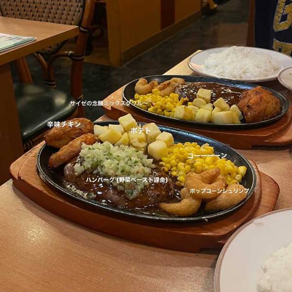 サイゼの『ミックスグリル』が話題　１００円課金すると？　「天才か」「絶対やる」