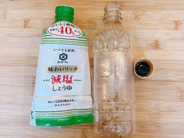 密閉タイプの醤油を使いきった写真