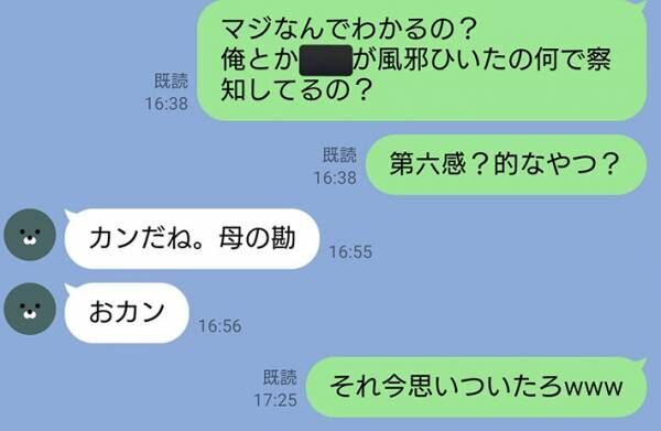 LINEの画面