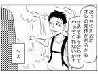 「何度も読みたい」　登山中の男性を描いた漫画に８万いいね