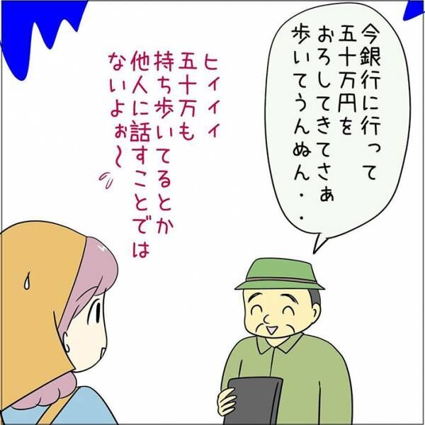 あとみさん漫画