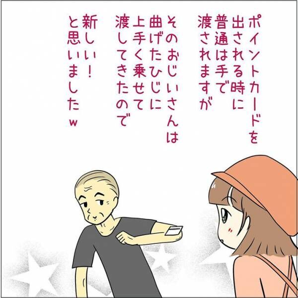 あとみさん漫画