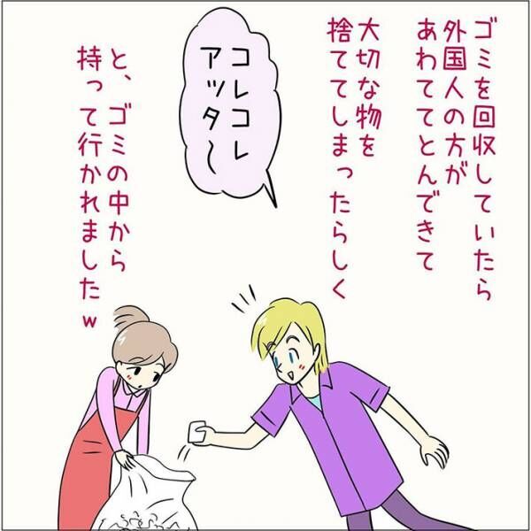 あとみさん漫画