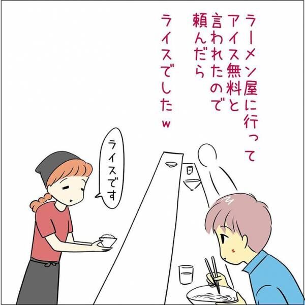 あとみさん漫画