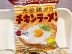 同時にスープもできちゃう！　日清『チキンラーメン』の中華サラダを作ってみた