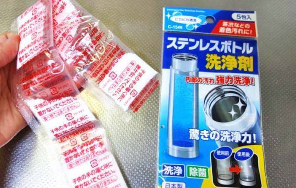 洗いにくい水筒の底　１００均のアレを入れるだけで…？