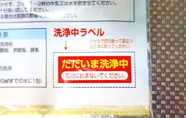 洗いにくい水筒の底　１００均のアレを入れるだけで…？