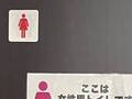 女性用トイレの張り紙に、６万人が注目？　「こういう配慮が嬉しい」「当たり前だけど大事」
