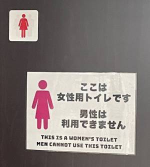 女性用トイレの張り紙に、６万人が注目？　「こういう配慮が嬉しい」「当たり前だけど大事」