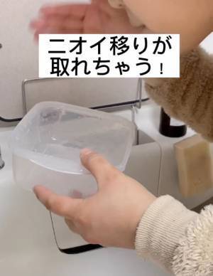 塩水を入れて振ってみて！　プラ容器のお手入れに「目からウロコ」