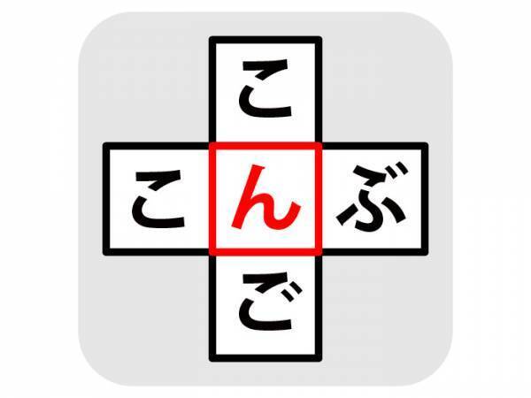 コレは簡単！　中央に入る文字は何？【穴埋めクイズ】