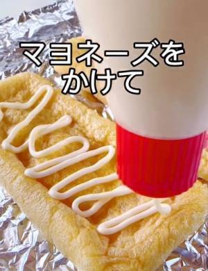 油揚げにマヨネーズを塗ったら「ビックリ」　絶品すぎて「リピート確定」