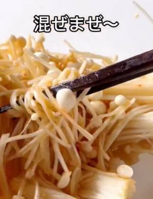 「おつまみ買うのやめた」　エノキを切って混ぜたら「箸が止まらん」