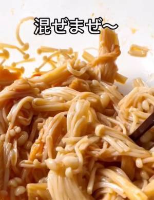 「おつまみ買うのやめた」　エノキを切って混ぜたら「箸が止まらん」