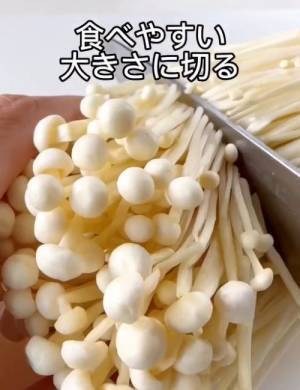 「おつまみ買うのやめた」　エノキを切って混ぜたら「箸が止まらん」
