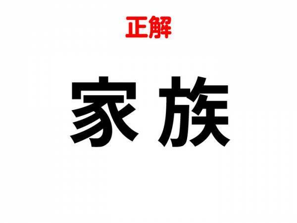 ふだんよく使うあの言葉　組み合わせて完成する熟語は何？【合体クイズ】