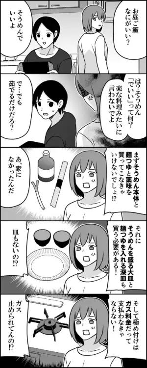 『そうめん』が妻の逆鱗に触れた　そのワケに「逆に何が作れるの？」